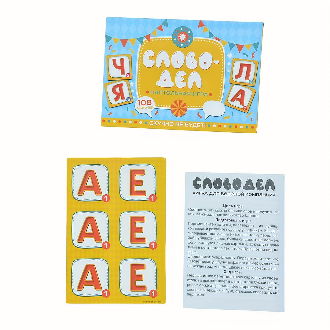 《Word-Deal（Word Game）：Family P - огляд і ціна Party Games For Large Groups